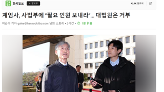 대법원은 계엄 거부 했는데 ㅋㅋㅋㅋㅋ