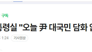 [속보] 대통령실 