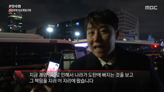 계엄령 당시 국힘 지지자분 발언