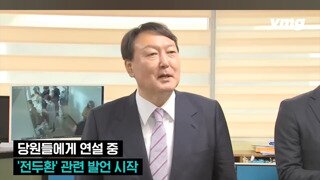 전두환이 5.18하고 쿠데타만 빼면 정치 잘했다는 사람