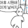 스티커 이미지