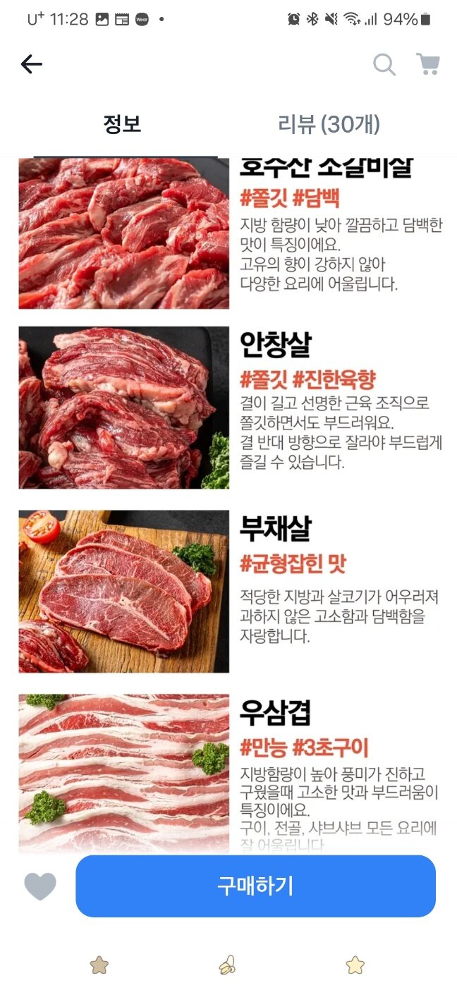 로스트아크 인벤 : 형들 토스같은데서 광고하는 음식은 절대 사지마... - 로스트아크 인벤 자유 게시판 형들 토스같은데서 광고하는 음식은 절대... 