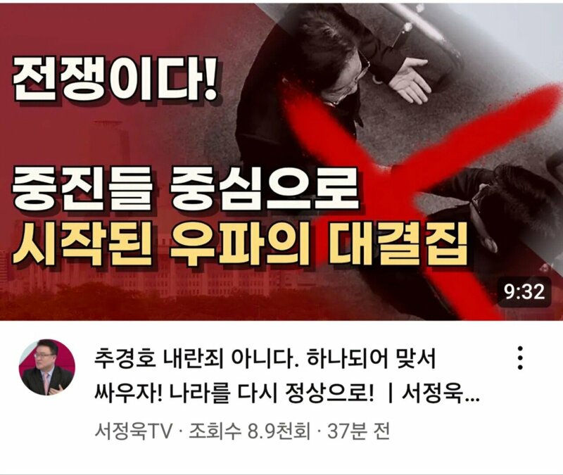 웹진 인벤 : 보수 스피커 서정욱 근황 - 오픈이슈갤러리 보수 스피커 서정욱 근황