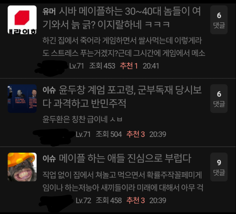 메이플스토리 인벤 : 오이갤 역대급 웃음벨짤 - 메이플스토리 인벤 자유게시판 오이갤 역대급 웃음벨짤