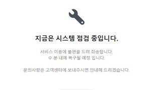 네이버 카페 접속 저만 안되나요?