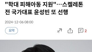 혼란스런 상황이지만 따듯한 기사 하나