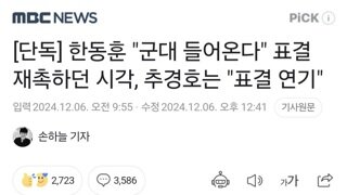 [단독] 한동훈 