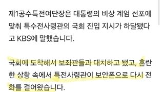 [단독] 표결 직전 “문 부수고, 전기라도 끊어라” 지시 있었다