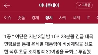 단독]특전사 1공수여단장 