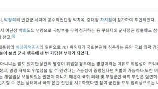 1공수는 온갖 내란에는 다 동원되네