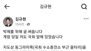 김규현 변호사 페북 글