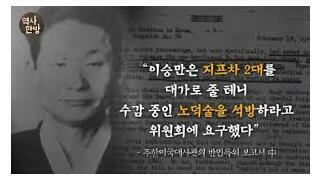 과거 못했던 반민특위 지금은 꼭 해내길 빕니다