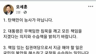 합리적.보수 오세훈 페북 업