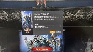 Poe2 pc 사전다운 됩니다