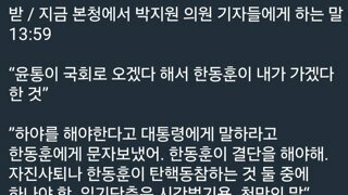 박지원의원이 기자들에게 한말