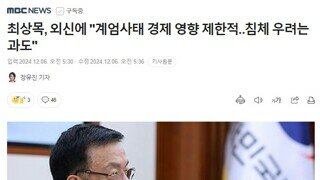 기재부 장관도 정상이 아니네