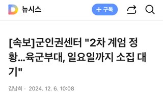 [속보]군인권센터 