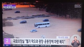 국회의장실 국회내 주차 재정비