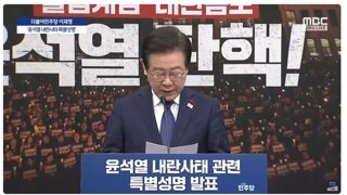 LIVE]  윤석열 내란사태 관련 특별성명 발표