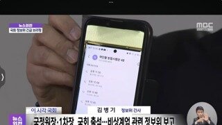 오피셜) 방첩사령관-대통령 전화내역 떴음