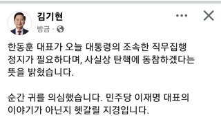 김기현 페북