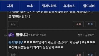 계엄군 옹호자들 공개함