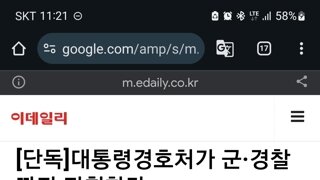 2년전 대통령 경호처가 꾸민일