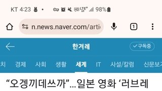 일본 영화 러브레터의 주인공을 맡으셨던 배우 별세...