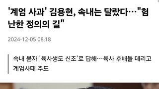 내란이라고 부르지 마십쇼