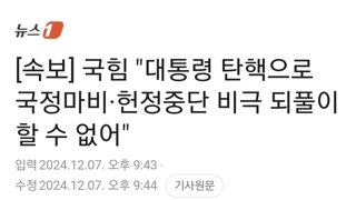 [속보] 국힘 