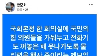 한준호 페북글