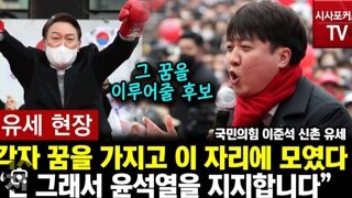 VS 주의) 누가 윤석열 대통령당선의 일등공신인가?