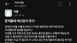 윤석열에 배신감이 든다는 에타인