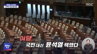 앞으로 국민의힘 > 내란정당