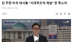 미국이 윤석열에게 발작하는 이유