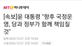 [속보]윤 대통령 