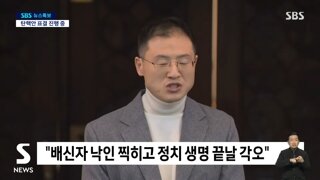 김상욱 의원 기자회견