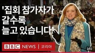 민족정론지와 많은 외신들도 지켜보고있습니다