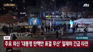 질서정연하게 깨끗하게 정리하고 집으로 간 국민들