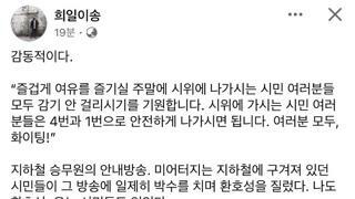 지하철 승무원의 안내방송