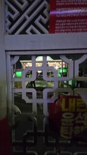 국회 정문앞 위태위태함