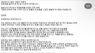 계엄 옹호하던 배우 다른 입장문