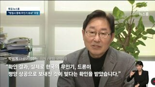 평양 무인기 보낸 것도 김용현