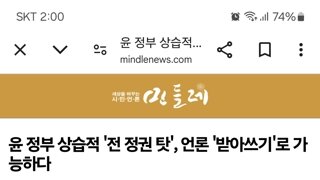 계엄사태도 문재인 전정권탓이다 하겠지