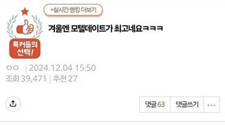 모텔 데이트에 단단히 화가 난 사람들