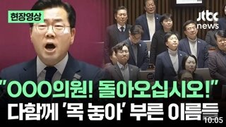 국힘 이탈표 던진 의원들은 지금 당장 투표해라