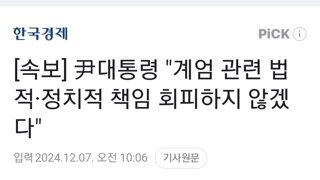 [속보] 尹대통령 