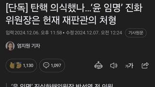 뜬금없이 진실화해위원장을 임명한 이유.news