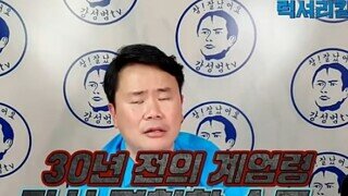 강성범 계엄령 예언