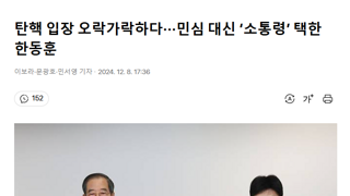 노태우가 부러웠냐 가발아